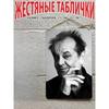 Металлический Декор Стен, Постер с Портретом Брюса Ли для Домашнего Интерьера