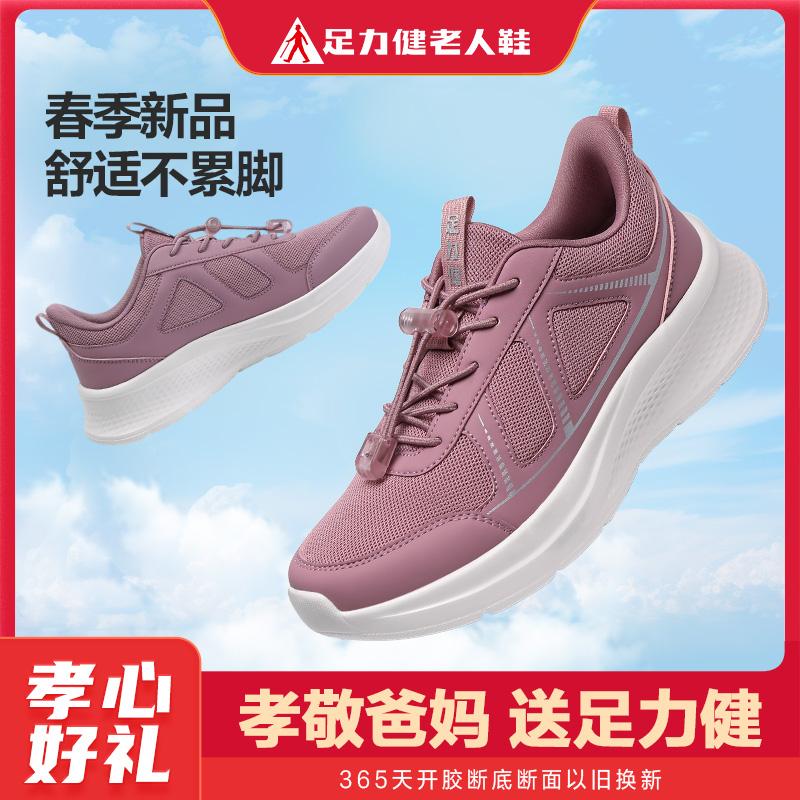 Foot Strength Spring and Autumn Lightweight Soft Elastic Walking Shoes for Men and Women