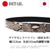 Ширина в обернутом виде x Общая длина Сделано в Японии [SakuraZen] Ремень, Nishikihebi, Бриллиант, Питон, Кожа, Пряжка, 3,5 см 115 см, Регулируемый, Змеиная кожа,
