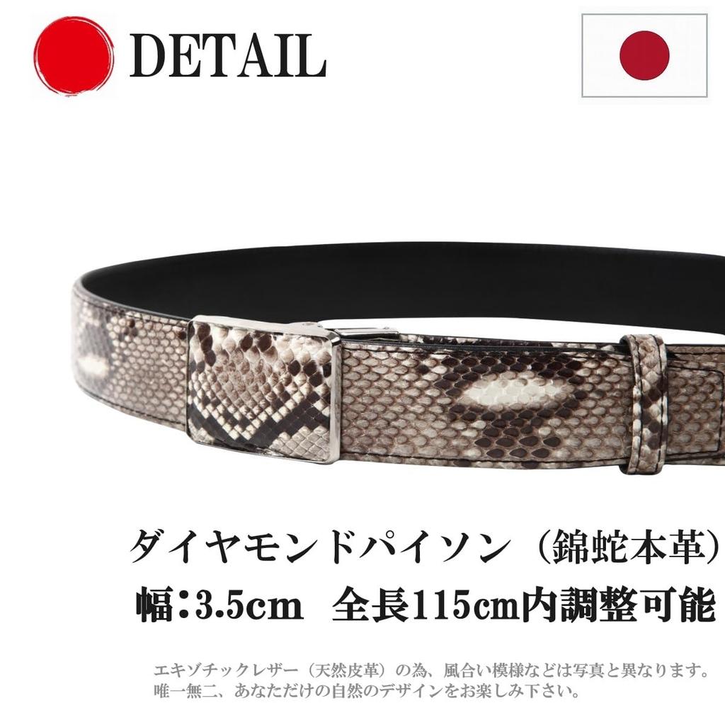 Ширина в обернутом виде x Общая длина Сделано в Японии [SakuraZen] Ремень, Nishikihebi, Бриллиант, Питон, Кожа, Пряжка, 3,5 см 115 см, Регулируемый, Змеиная кожа,