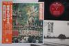LP Пластинка РАЗНЫЕ ИСПОЛНИТЕЛИ - Minyo Ketteiban Nihon Minyo Zenshu FW7158 COLUMBIA Japan Оби Японская Традиционная/Фолк Б/У