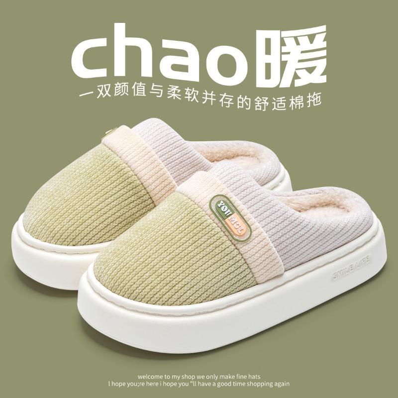 Thick-bottomed Cotton Slippers Men's Autumn and Winter New Indoor Home Warmth Cotton Slippers Men's Outer Wear