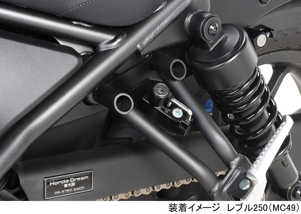 Kitaco 80-564-18600 Helmet Holder, Black, Rebl 250 (MC49)