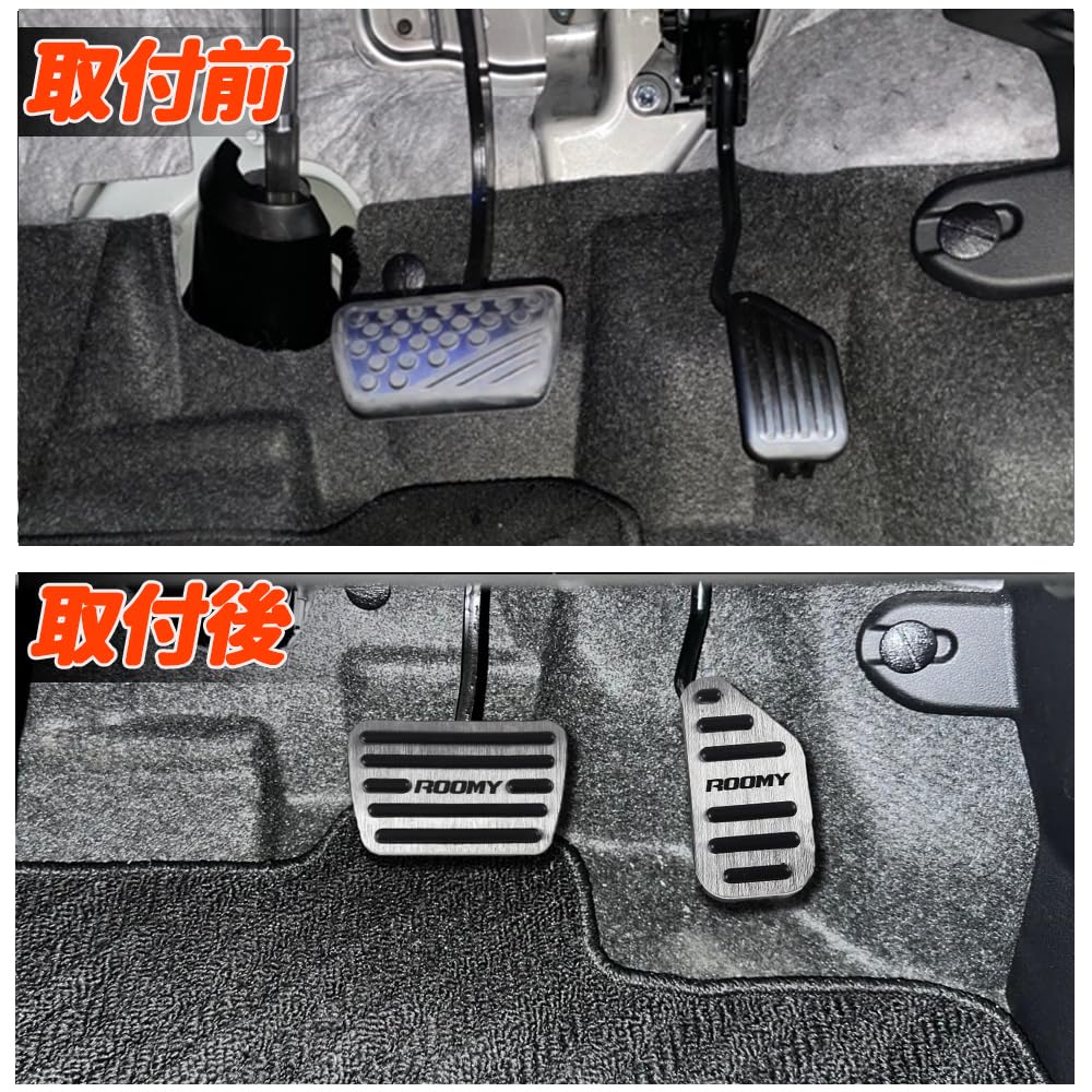 Алюминиевые накладки на педаль тормоза KOKATO для Toyota Roomy. Установка с помощью специальных индивидуальных элементов интерьера и комплекта M900A/M910A, без инструментов, логотип, аксессуары,
