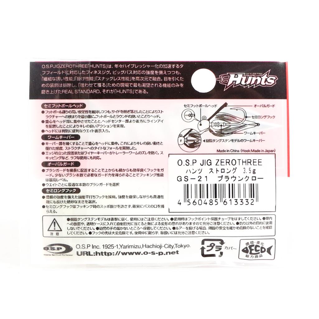 OSP Резиновая приманка Zero Three Hunts Strong Hook 3,5 грамма GS-20 (3325)