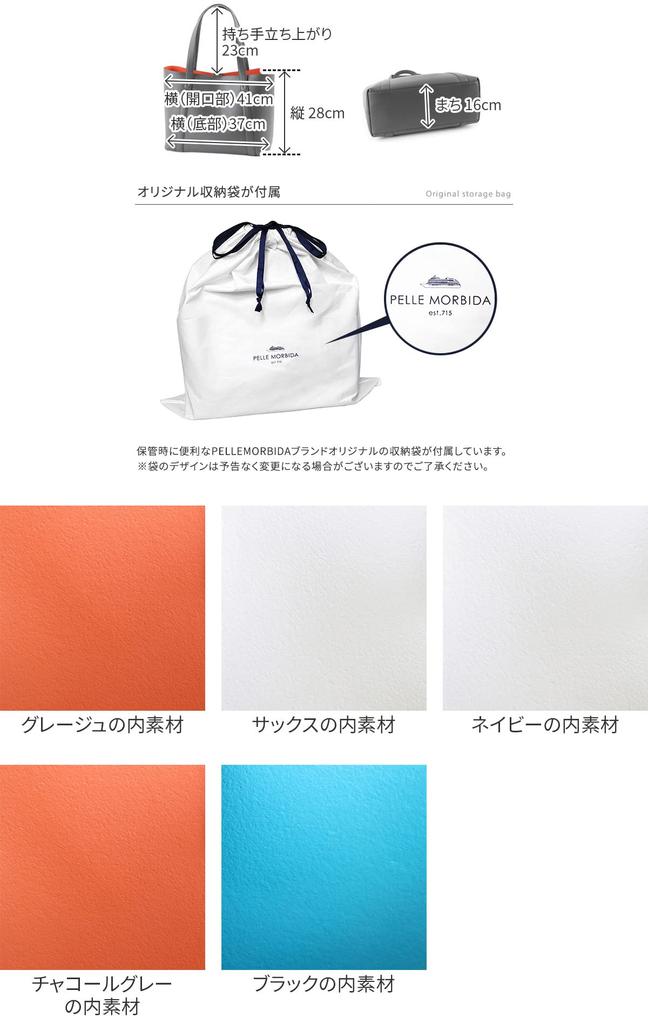 Сумка-тоут темно-синяя [Pelle Morvida] PM-TE010-NV