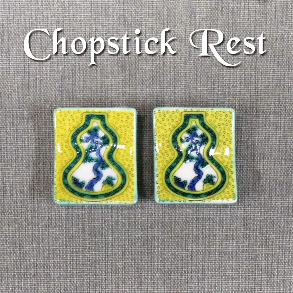 Stylish Kutani Ware Chopstick Rest Pair Gourd Ceramic Cutlery Made in Japan Set, Design, Rest,