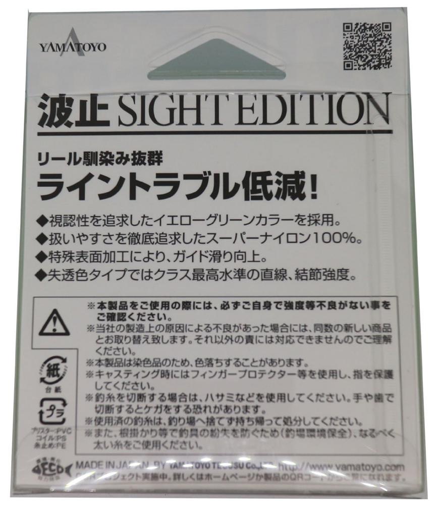 YAMATOYO Nylon Line Wharf Site Edition 100m No. 2 8lb Yellow Green