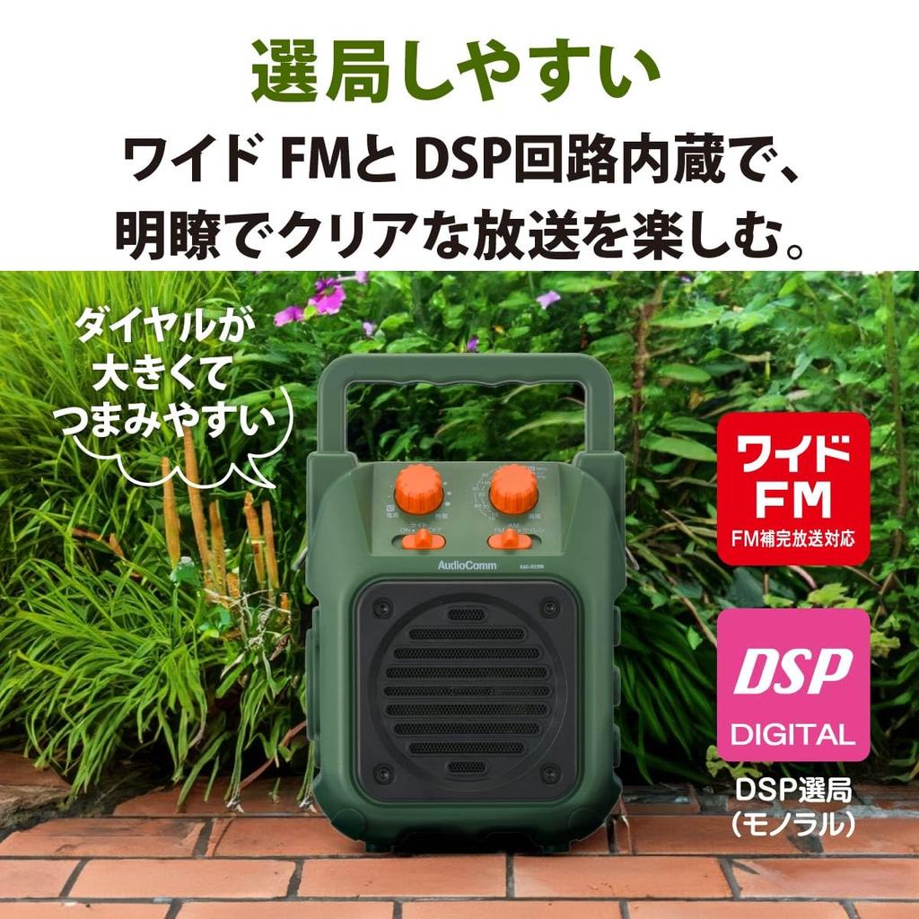 Ohm Electric AudioComm Radio Портативное радио Горное радио Защита от медведя IP66 Водонепроницаемый со светодиодной подсветкой для прогулок на открытом воздухе OHM RAD-H339N 03-5566