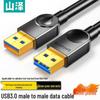 USB 3.0 Кабель для передачи данных, папа-папа