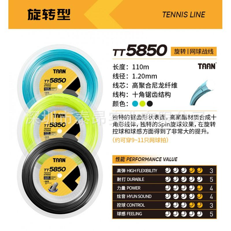 TAAN Tennis String Hybrid Control Spin 110m Reel Racket Stringing Black Blue Yellow