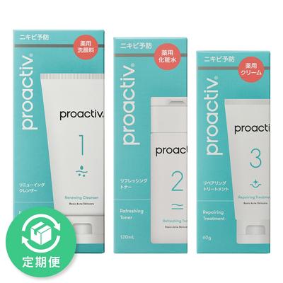 Активный 60-дневный набор для ухода за кожей The Proactive Company
