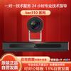 Huawei Терминалы видеоконференцсвязи CloudLink (Китайская версия)
