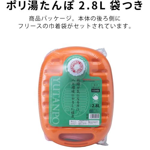 Iwatani Polyester Hot Water Bottle 2.8L with Bag - -