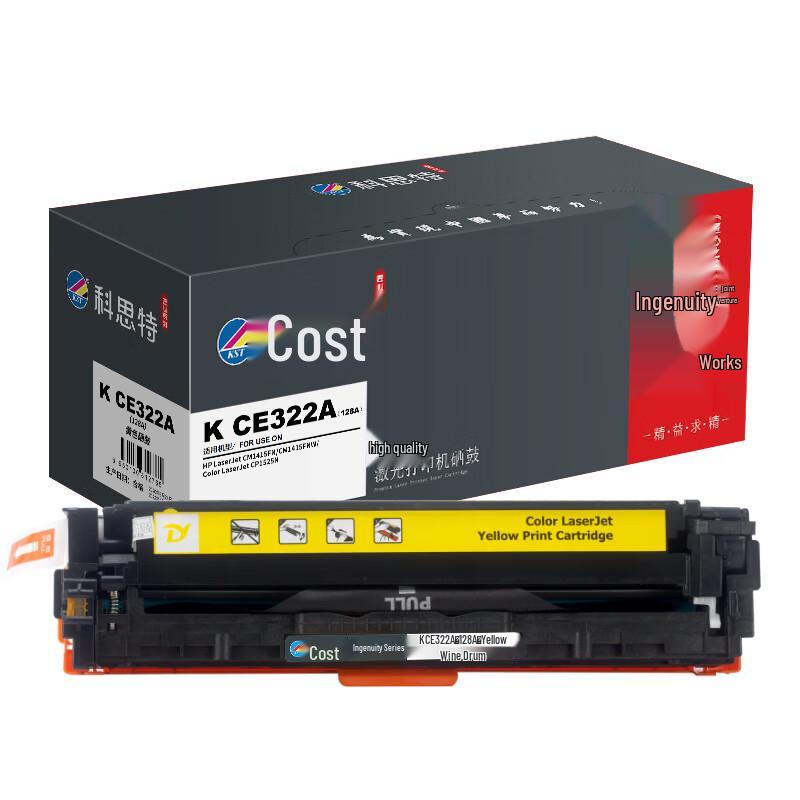 KST CE322A (128A) Compatible Toner Cartridge