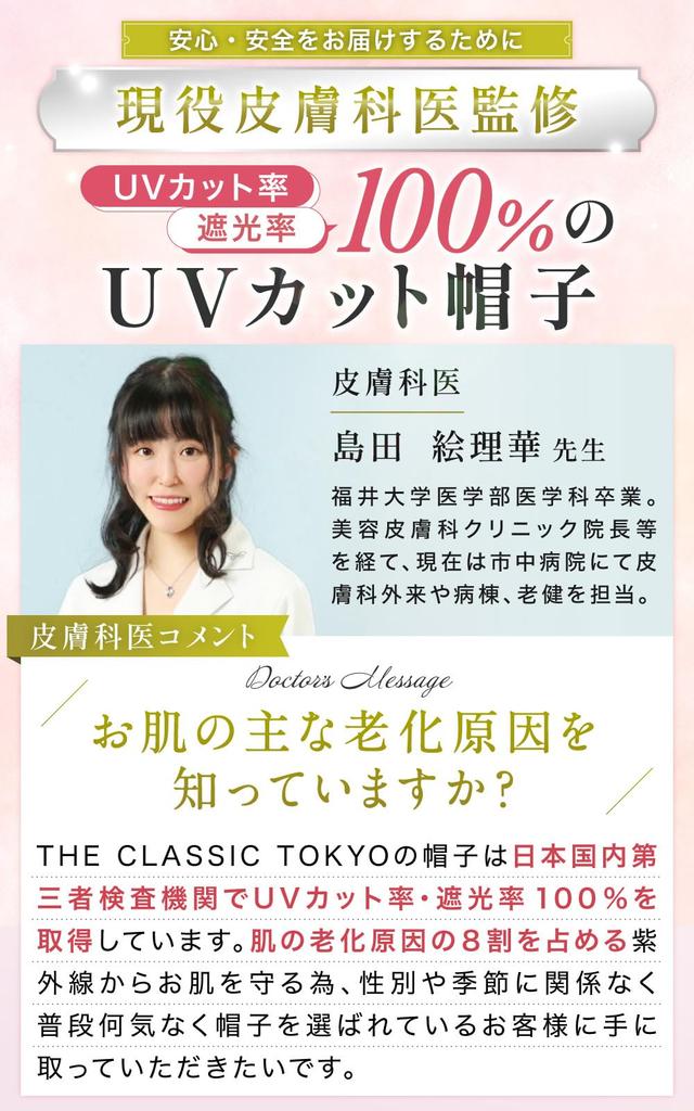 Elegant Hat 100% UV Protection, Complete Shading, Sun Protection, Sun Hat, Women's UV Protection Hat (JP, Number Size, 57.0 Cm, Classic Black)