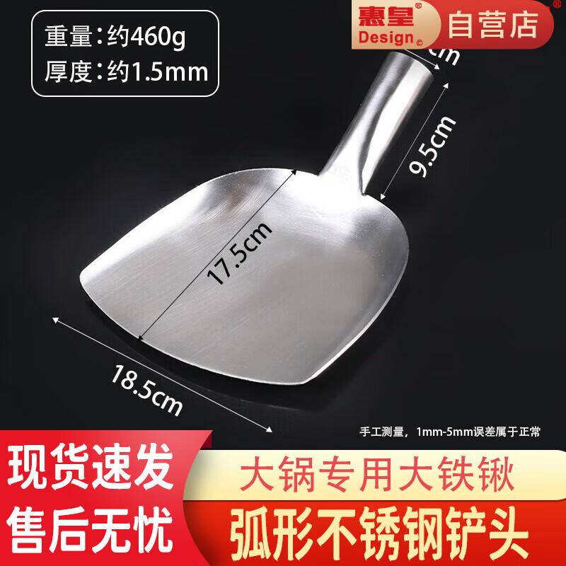 Huihuang Large Stainless Steel Kitchen Utensils