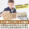 Felimore Wooden Wooden Dial 3D Woodworking No Glue Assembly Type Model, Safe, Type, Puzzle, Craft, 3D, Required,