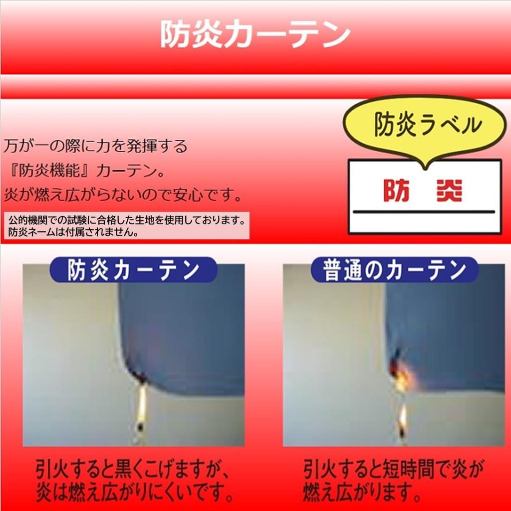 Магазин Ткань для затемнения штор продается отдельно 1 Ширина ткани 150 см x длина [ткань Nunoya] [Черный [Класс затемнения/огнестойкости] прибл.. ок.