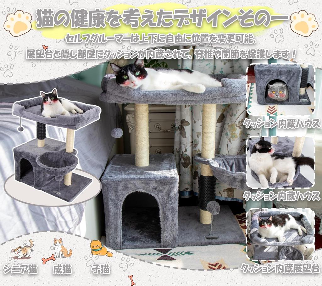 Hapineko Mini Cat Tower Compact Cat Tower with Scratching 2 Overlooking Observation Hidden and Hammock Height 72cm - Small, Low, Self-Grooming, Post,
