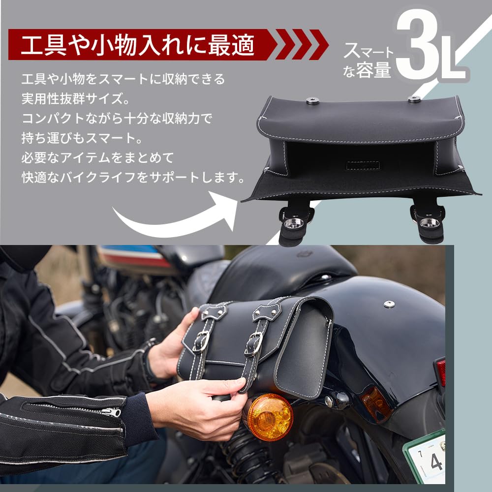 DAWNHAWK Motorcycle Tool Bag, Side Bag, Touring Bag, 3L Large Capacity, Metal Fitment Rust Prevention, Water Repellent, Black, for Rebel 250