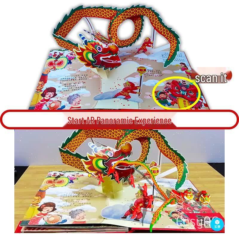 Интерактивная AR книга-раскладушка «Счастливый Китайский Новый Год»