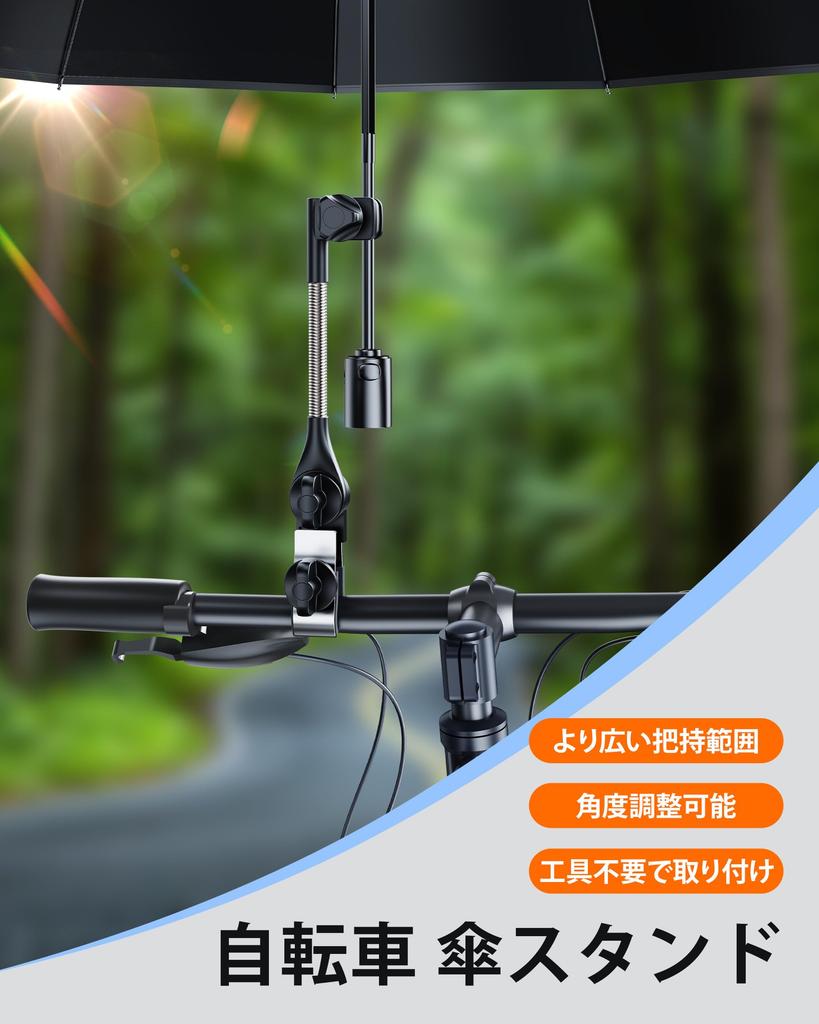 OATSBASF Зонт Велосипедный зонт Легкий УФ Дождливый сезон Зонт для инвалидной коляски Подходит для электрического и рыболовного Держатель, Подставка, Установка, Защита,