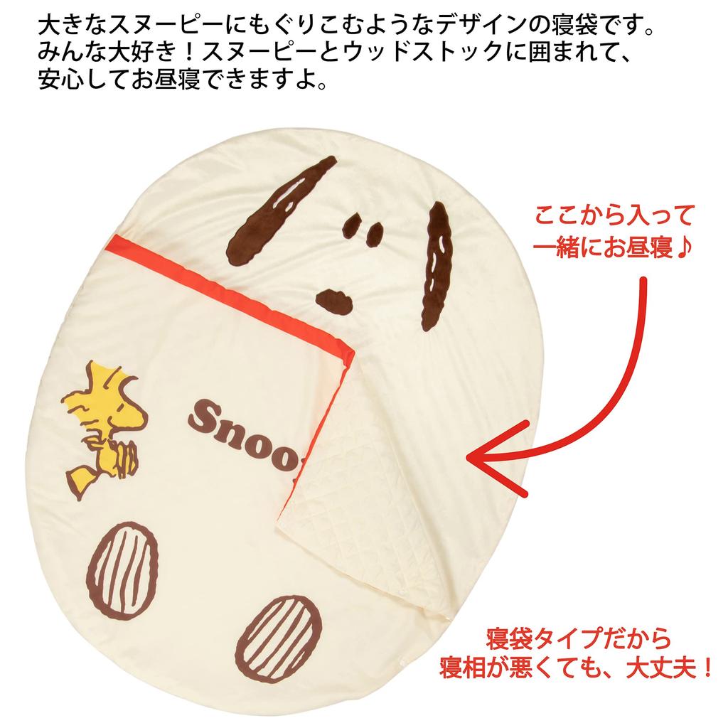 Nishikawa Snoopy Sleeping Nap Open and Close with LF51586679IV 120 x 100 см [Nishikawa] Детская сумка, футон, кнопки, переносная, для сна, Woodstock,