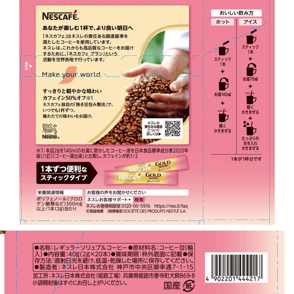 Nescafe Gold Blend Кофеин Половина стика Черный 20 шт. Обычный Растворимый Индивидуально упакованный (2g), Кофе,