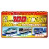Toy Train Set TAKARA TOMY Multicolor E5 Series Hayabusa Control Set