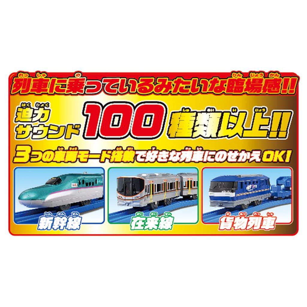 Toy Train Set TAKARA TOMY Multicolor E5 Series Hayabusa Control Set