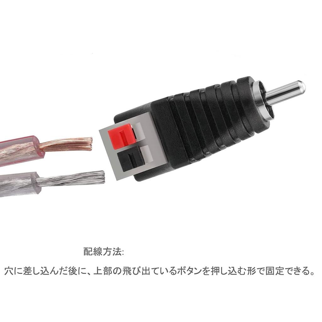 Mirhua Speaker Wire RCA Speaker Phono RCA Male Conversion Adapter Easy Connection Solderless Male Terminal Female Terminal Spring Press Type Connector