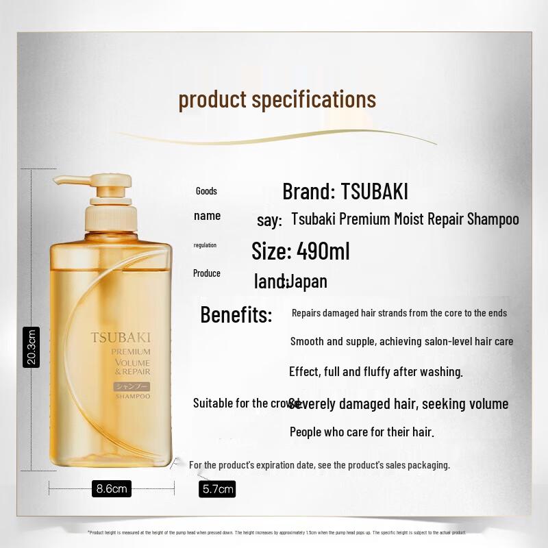 Tsubaki Premium Repair Shampoo 490ml