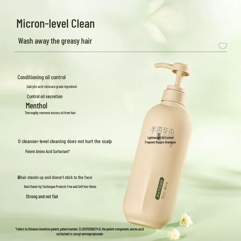 Ban Mu Hua Tian Lightweight Oil Control Volumizing Shampoo