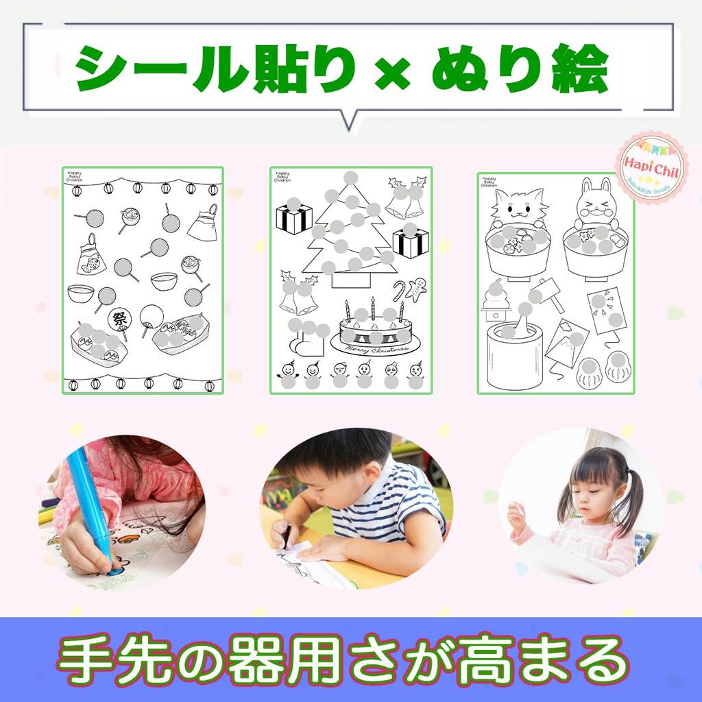 HapiChil Montessori Paper Set by a Preschool Educational Sticker Coloring Set Round 15 Colors x 96 (30 types) [Supervised Teacher] & (16mm Stickers,