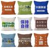 Self-discipline Quotes Square Pillow Home Removable and Washable Cushion Office Nap Special Pillow Cushion