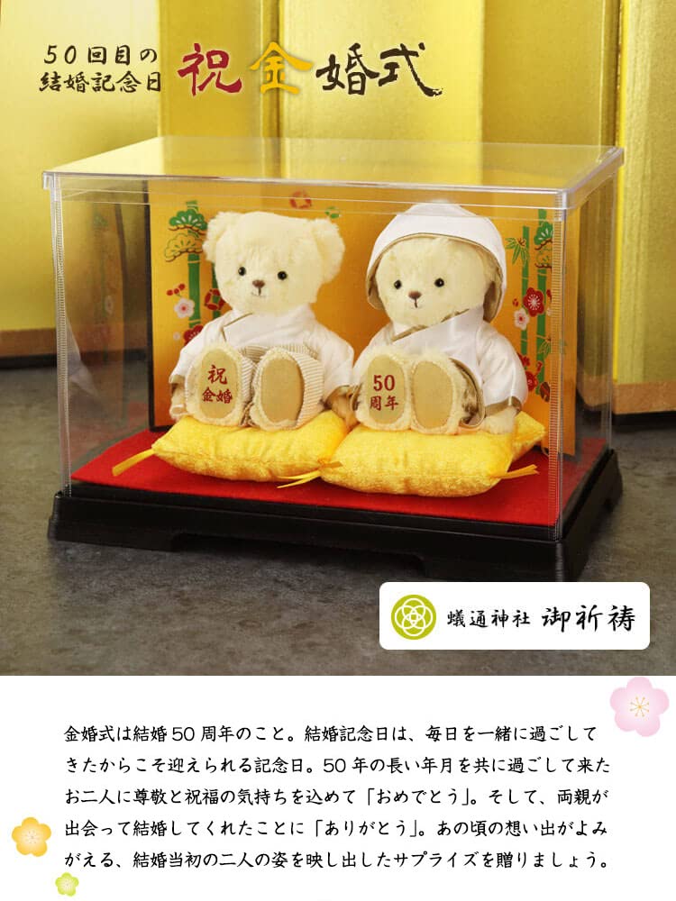 Petit Lou Golden Wedding Anniversary Size 4S Folding Screen Bear, 12cm, (Golden Case, Standard)