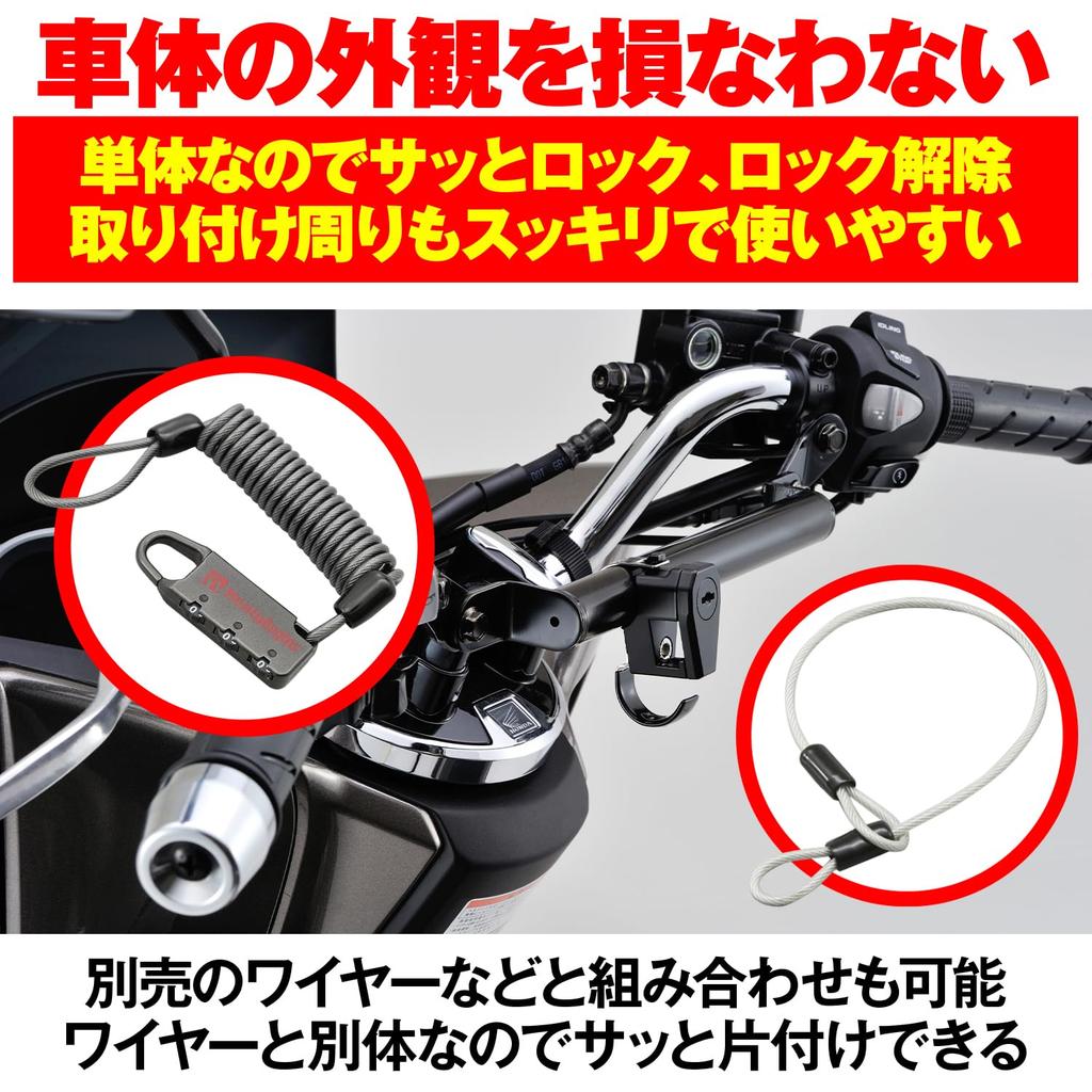 Мотоциклетный шлем Daytona Универсальный ключ с замком 91487 из магазина товаров повседневного спроса, (для рулей 22,2 мм/25,4 мм), Тип, Крючок, Черный,