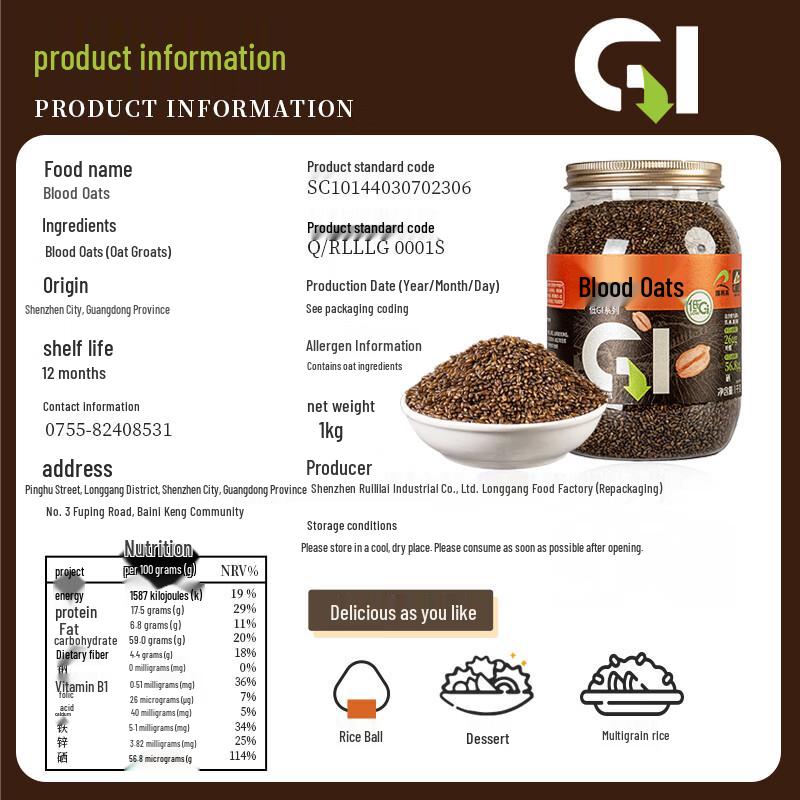 RUILILAI Low GI Oat Groats (1kg)