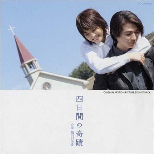 CD OST МИНО КАБАСАВА Четыре дня Чуда COCQ83959 COLUMBIA 2005 Япония Obi Саундтреки Мюзиклы Б/у
