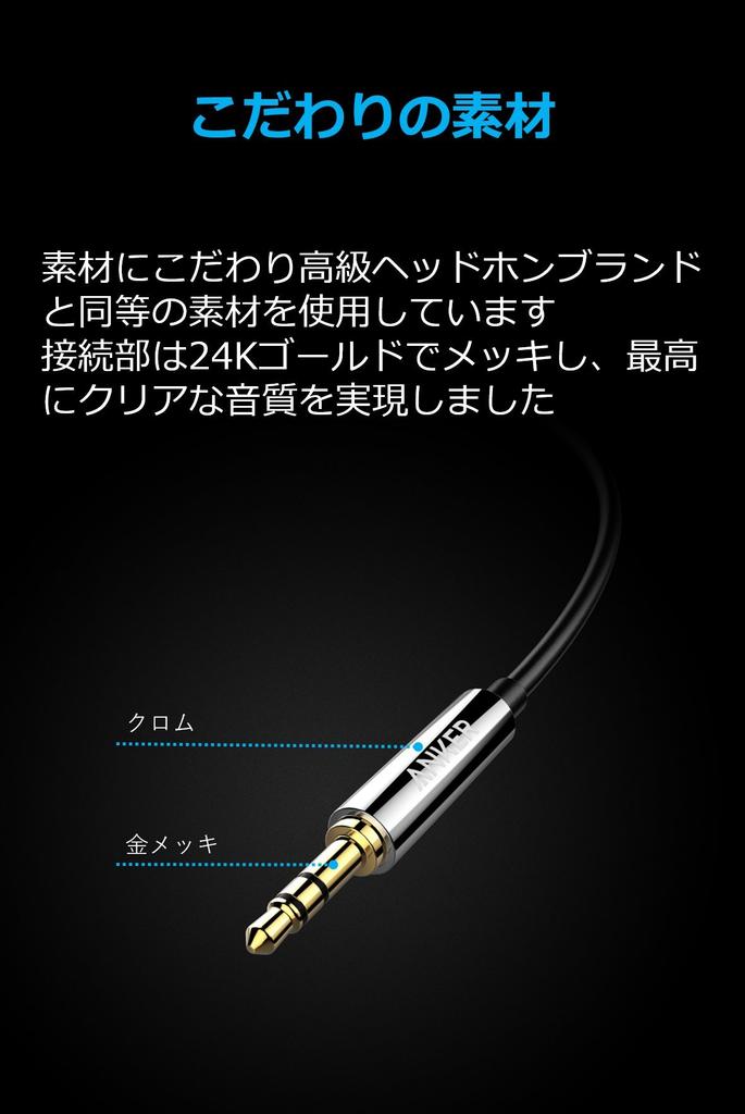 Anker Premium Audio Cable AUX Cable Совместимость с домашней автомобильной стереосистемой 3,5 мм (1.2м) Наушники, iPod, iPhone, iPad, стереосистемы, колонки и т. д.. (черный)