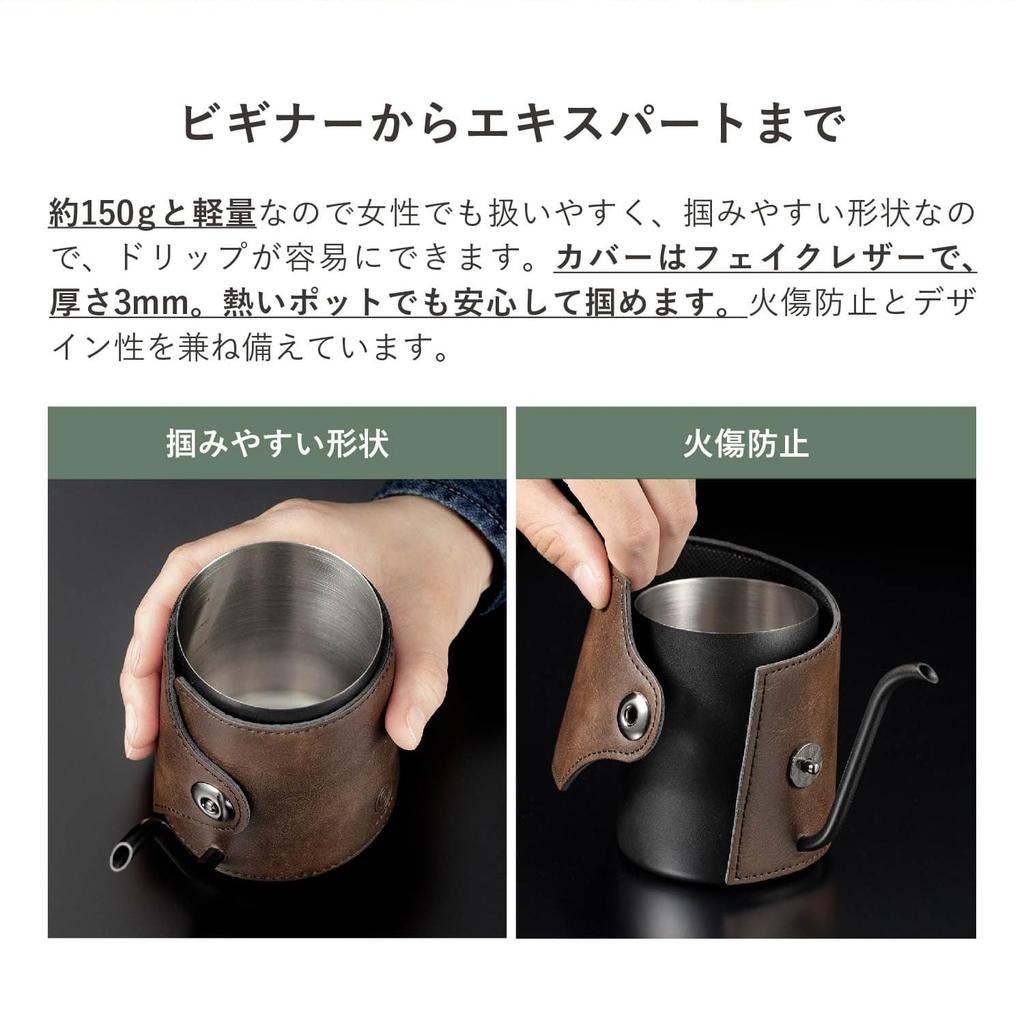 Cores Drip Pot Coffee 300ml Narrow Mouth Leather Cover C470