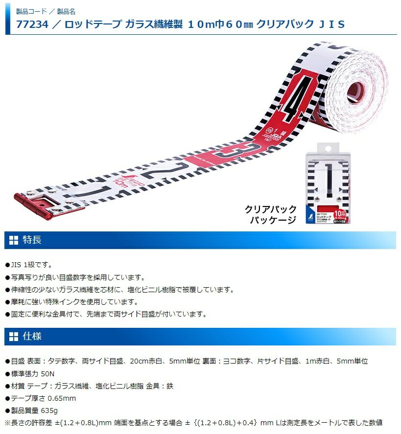 Shinwa Sokutei Рейка Стеклянная 10м x 60мм JIS Прозрачная 77234 Лента, Стекловолокно, Широкая, Упаковка,