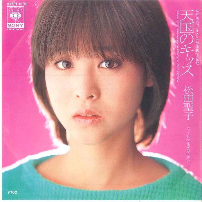 7-дюймовая пластинка SEIKO MATSUDA Tengoku no Kiss 07SH1289 CBS SONY 1983 Япония Японский Поп-Рок Б/у