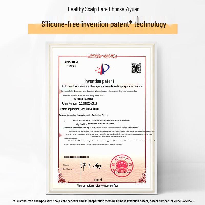 Zi Yuan Tea Seed Anti-Dandruff & Fragrance Shampoo