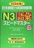 Вопросы теста на знание японского языка N3 Словарный запас?????????