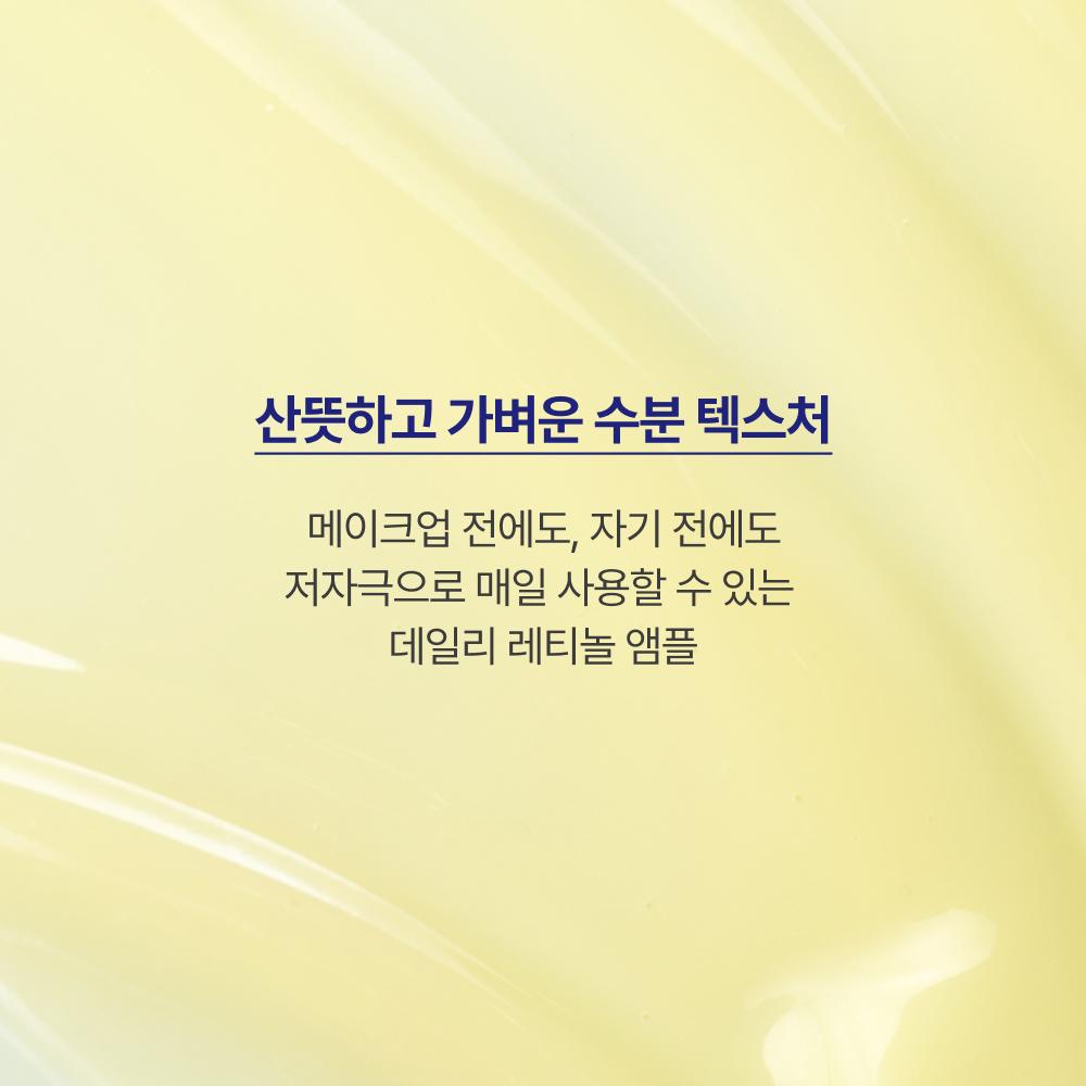 Innisfree Retinol Cica Pore Spot Ampoule 30ml Refill  +30ml Refill 