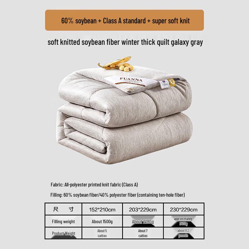 FUANNA Ultra-Soft 60% Soybean Fiber Winter Quilt