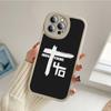 Чехол для телефона Best Of Indochine Band для Iphone 13 12 11 14 Pro MAX MiNi 7 8 14 Plus X XS XR 13 14 Pro, защитные чехлы из овечьей кожи