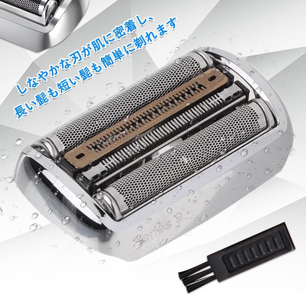 Braun Compatible Replacement Blade for Series 9 Replacement Blade 92S Replacement Blade Compatible with Series 9 Series 9 Shaving Head Braun Series 9